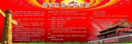 展板圖片