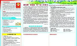 企業(yè)展板圖片