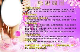 美容展板圖片