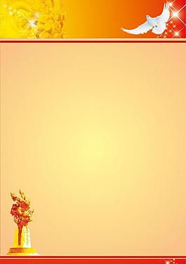 展板 背景圖片