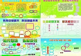 學(xué)校展板圖片