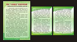绿色展板图片