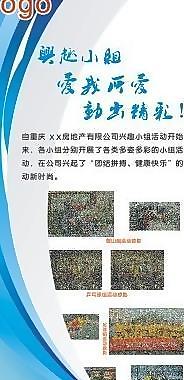 x展板 活動(dòng)展板圖片