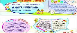 學(xué)校展板圖片