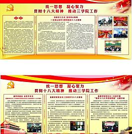黨建展板圖片
