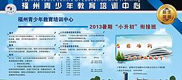 教育展板 招生展板圖片