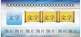 企業(yè)展板圖片