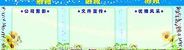 學(xué)校展板圖片