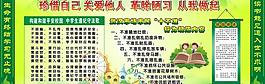 学校展板图片