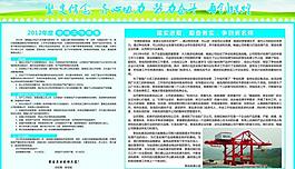 企业展板图片