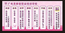 學(xué)校展板圖片