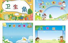 小學(xué)展板圖片
