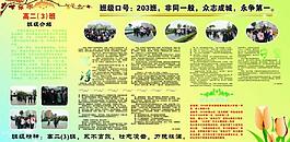 學(xué)校展板圖片