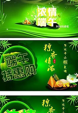 端午展板圖片