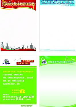 展板模板圖片
