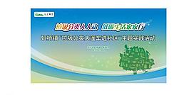 展板設(shè)計圖片