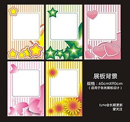 展板背景圖片