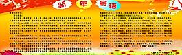學(xué)校展板圖片