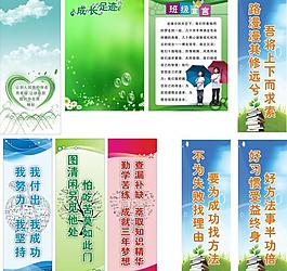 學校展板圖片