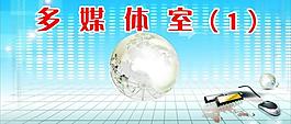 學(xué)校展板圖片