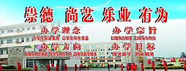 学校展板图片