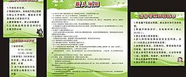 制度 展板圖片