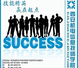 學(xué)校展板圖片