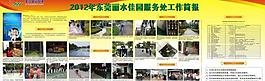 公司展板圖片