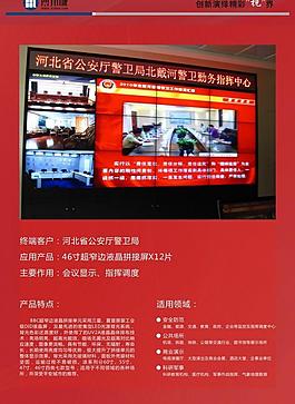 案例展板圖片