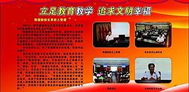 學(xué)校展板圖片
