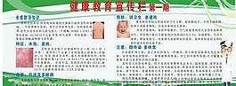 健康展板圖片