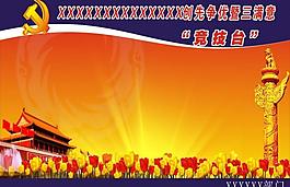 政府展板圖片