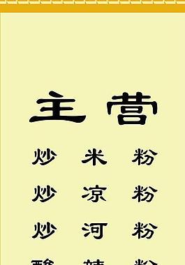 餐廳 展板圖片