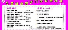 醫(yī)院展板圖片