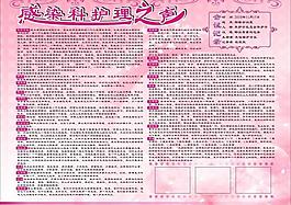 醫(yī)療展板圖片