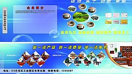 企業(yè)展板圖片