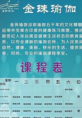 瑜伽展板图片