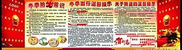小區(qū)展板圖片