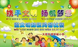 學(xué)校展板圖片