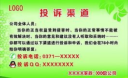 投訴展板圖片