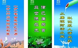 廉政展板图片