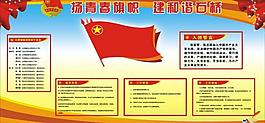 政府展板圖片