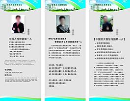展架 展板圖片