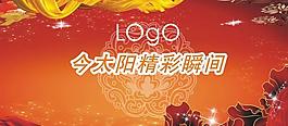 喜慶展板圖片