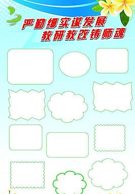 學(xué)校展板圖片
