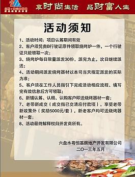 烧烤展板图片