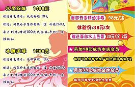 美容展板圖片