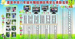 学校展板图片