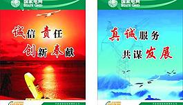 供電展板圖片
