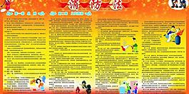 消防展板圖片